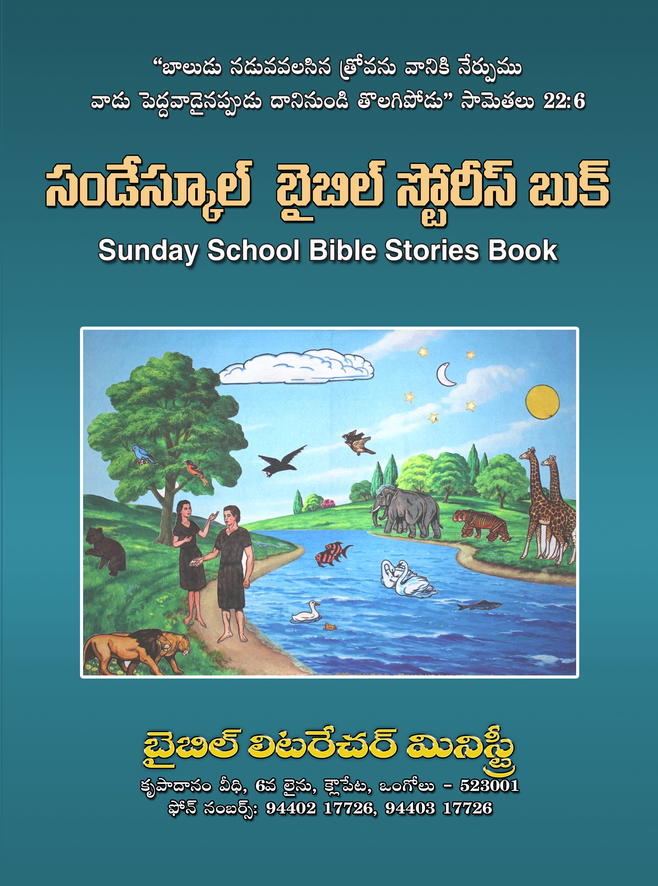 Bible Stories Book-1